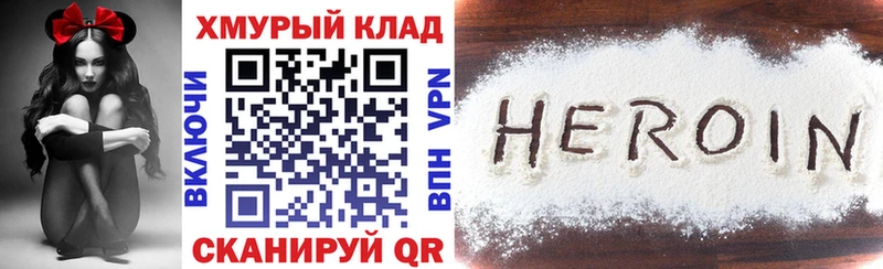 Купить  Протвино  ГЕРОИН герыч 
