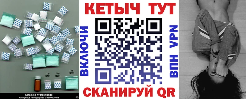 Кетамин VHQ  Купить закладки  Протвино 